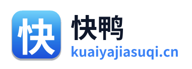 快鸭加速器